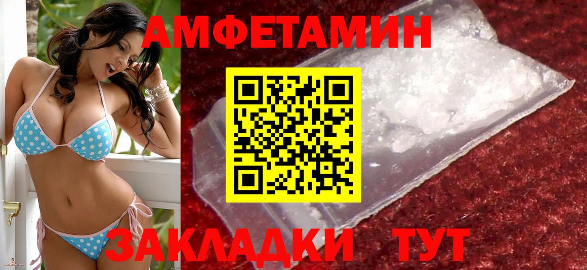   зеркало  Амфетамин 97%  Вход с VPN  Белгород 