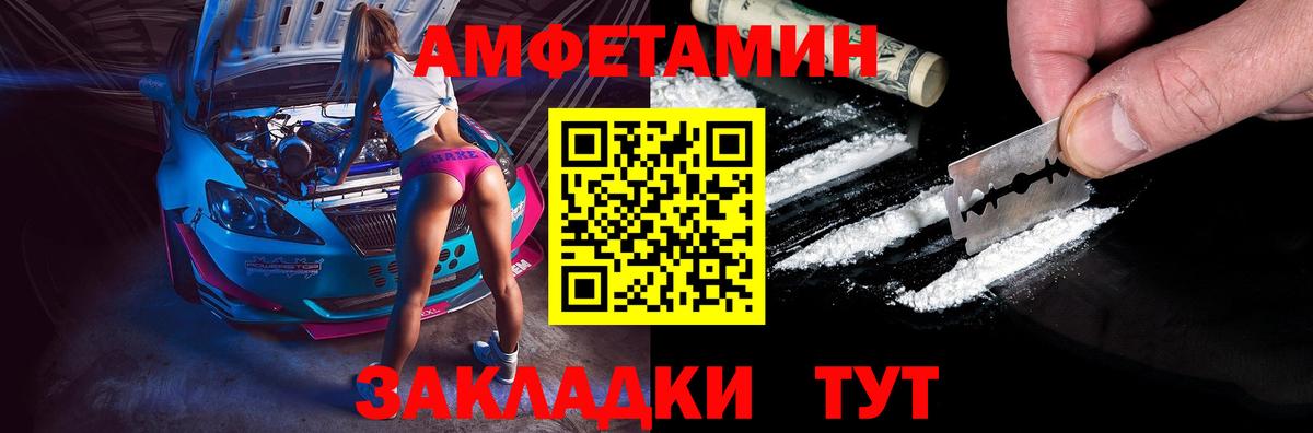 АМФЕТАМИН 98% Белгород