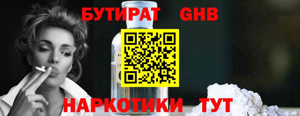 Бутират BDO 33% Белгород