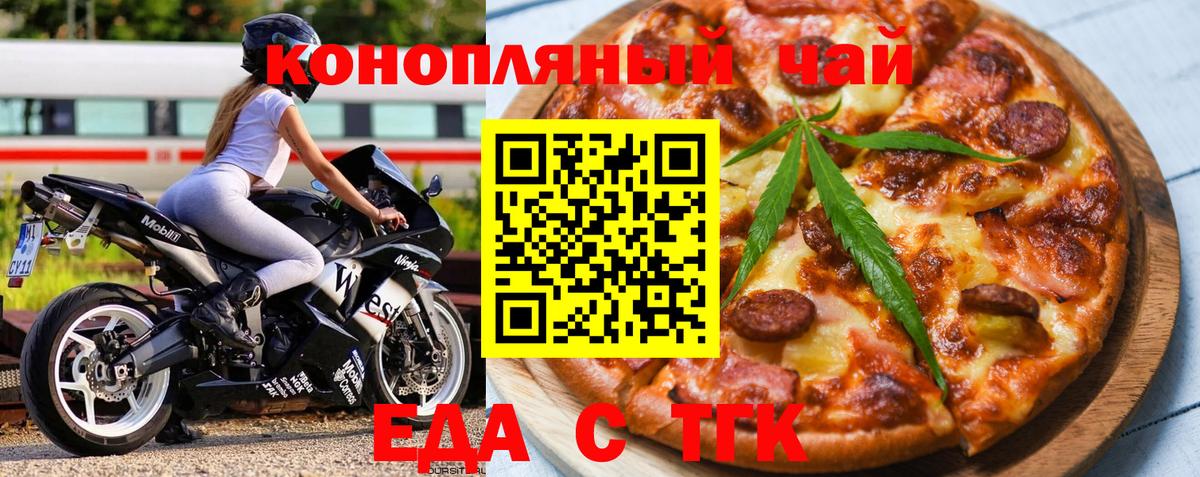 Cannafood марихуана Белгород