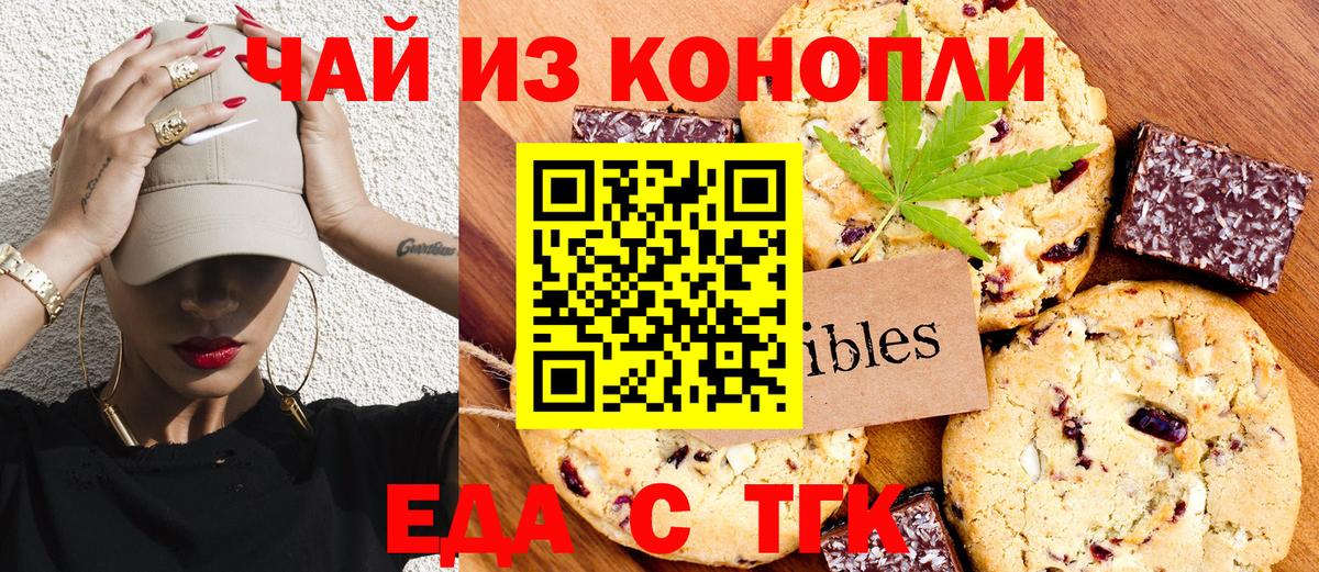 Белгород  Cannafood конопля  Вход с VPN 