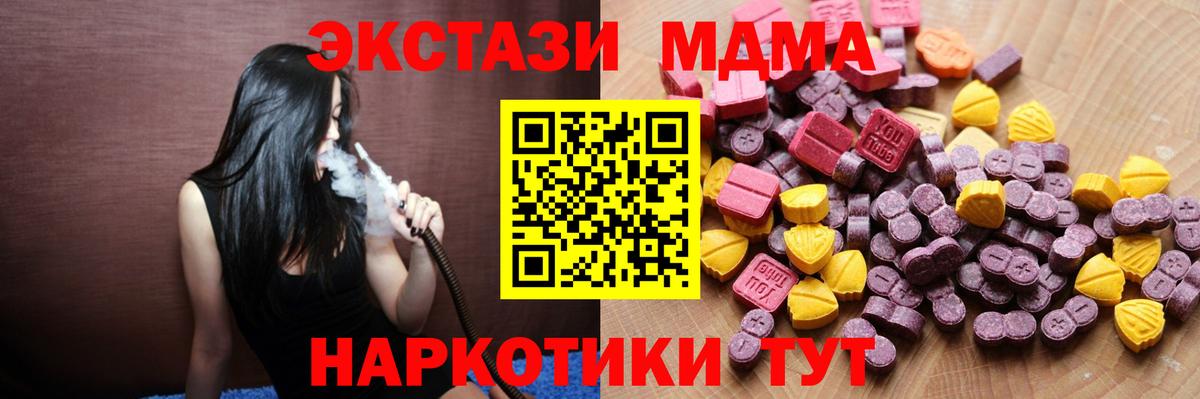 Белгород  Экстази  Экстази mix  Вход с VPN  Ecstasy VHQ 