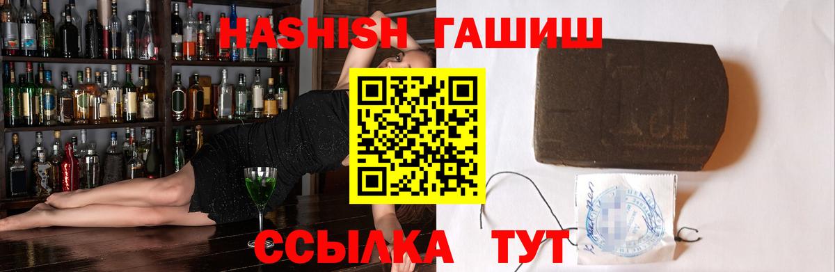 ГАШ хэш  Вход с VPN  ГАШИШ гашик  Белгород 