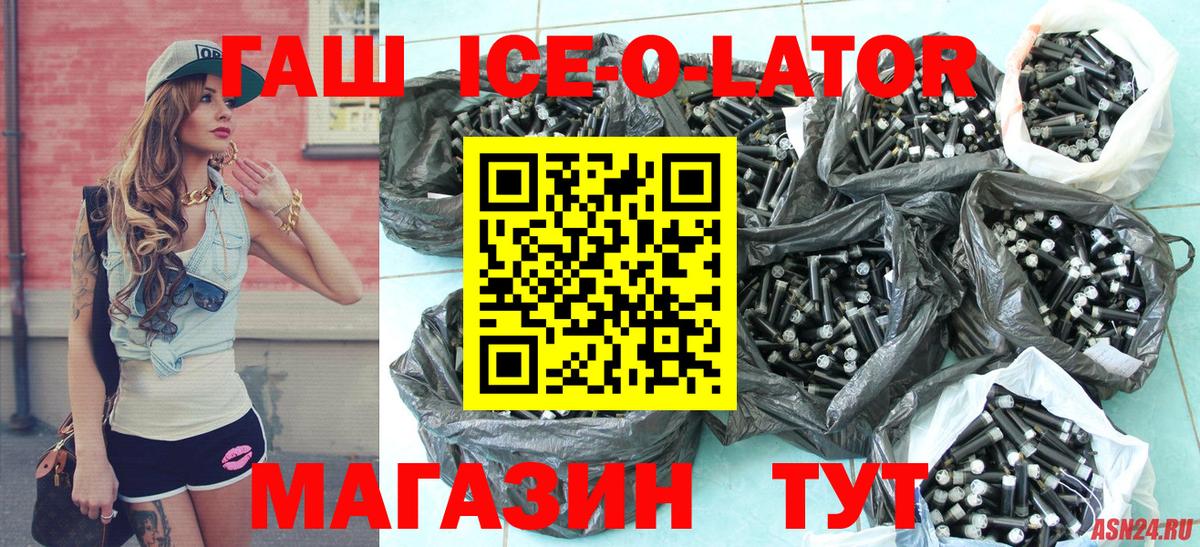 Гашиш гашик Белгород