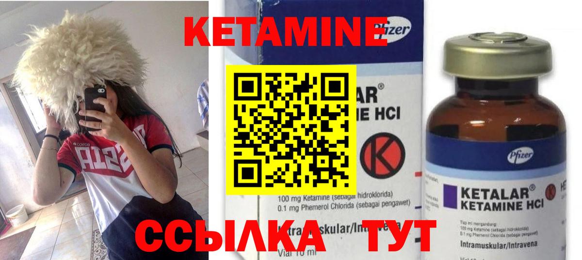 Кетамин ketamine  Кетамин ketamine  Белгород  Вход с VPN 