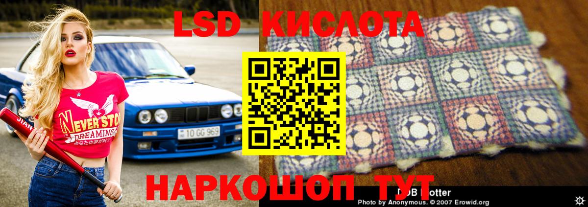 ЛСД экстази  Лсд 25 экстази ecstasy  Вход с VPN  Белгород 