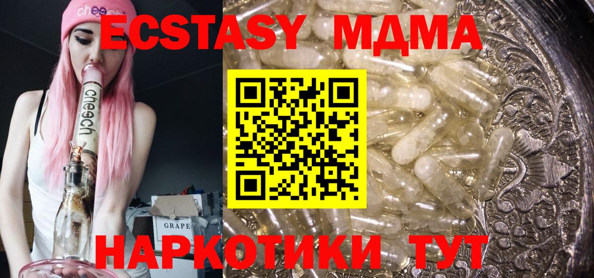 МДМА VHQ  Вход с VPN  Белгород  MDMA  MDMA crystal 