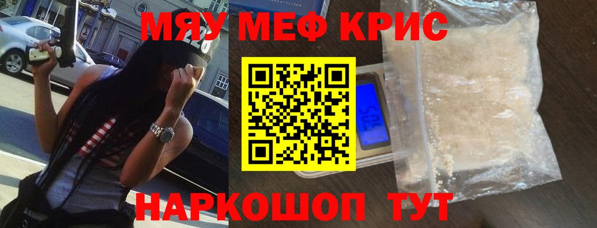 Мефедрон Белгород