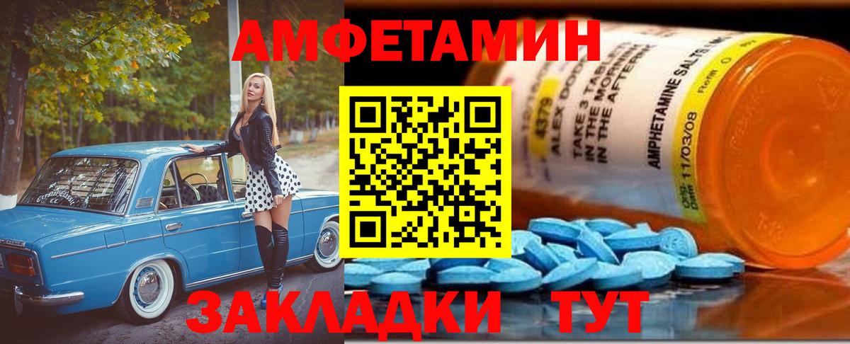 Первитин Methamphetamine Белгород