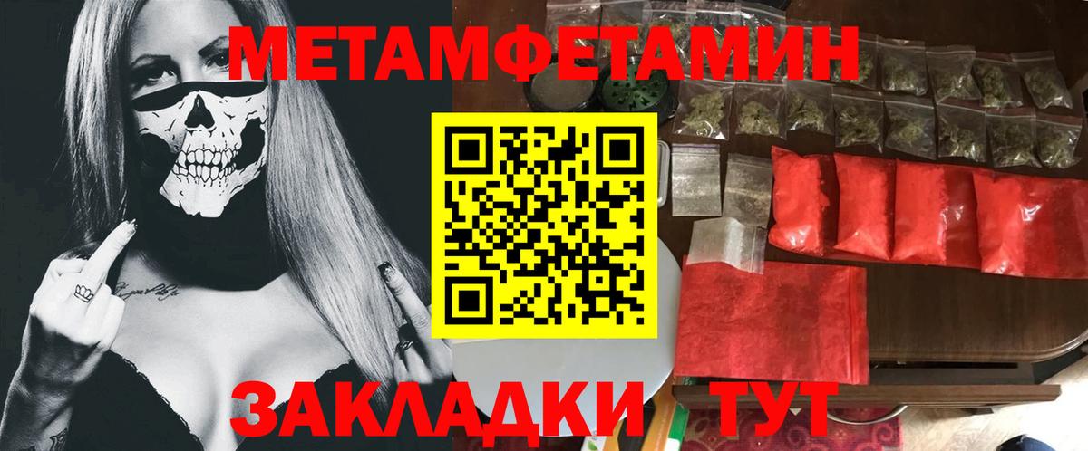 Первитин мет  Вход с VPN  Белгород 