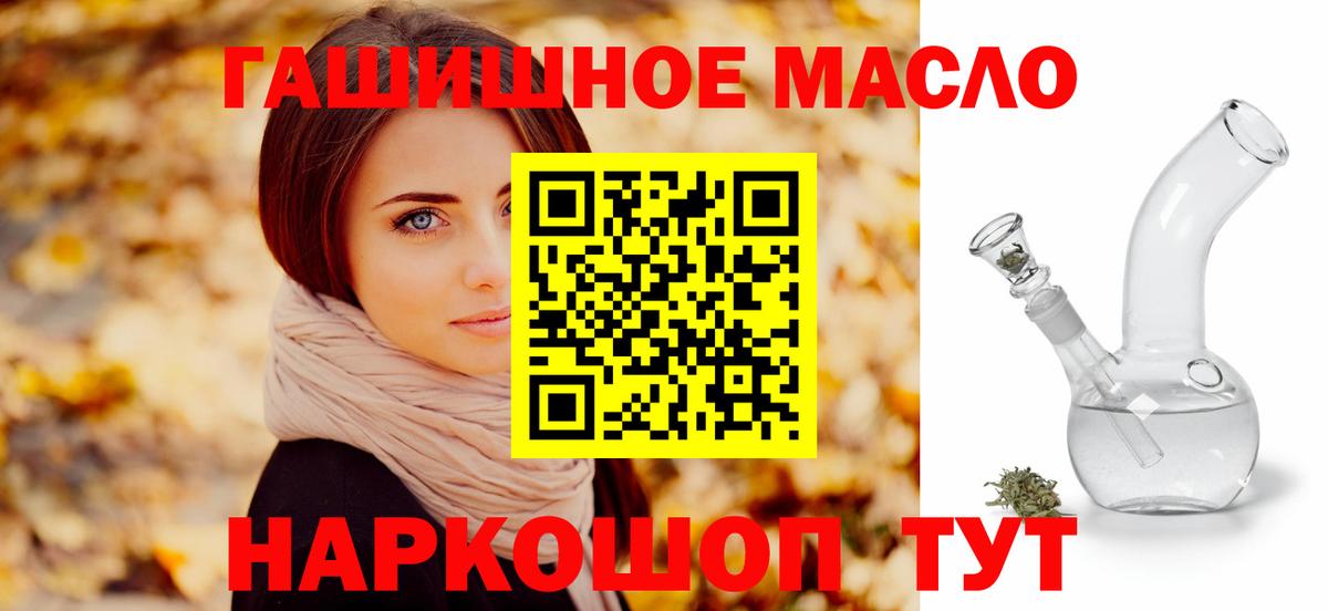 ТГК THC oil Белгород