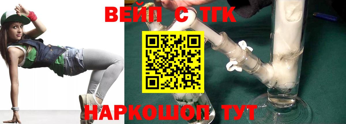 ТГК жижа  Вход с VPN  Белгород  Дистиллят ТГК гашишное масло 