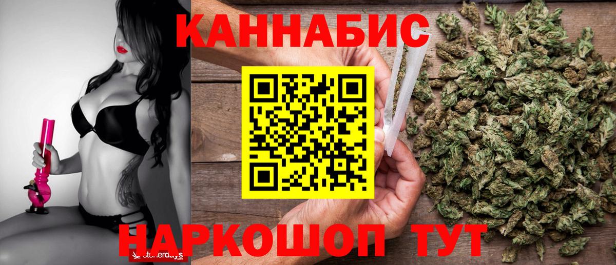 Канабис SATIVA & INDICA  Канабис White Widow  Белгород  МАРИХУАНА VHQ  Вход с VPN 